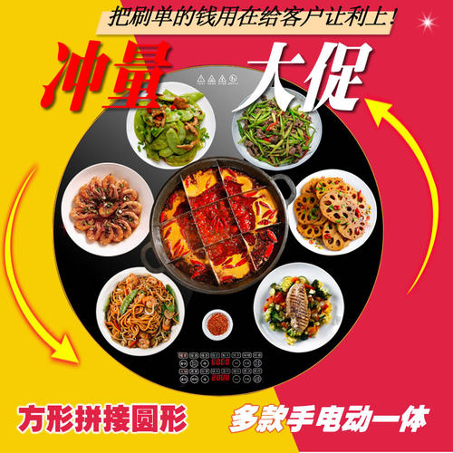 电陶炉多功能圆形旋转保温板