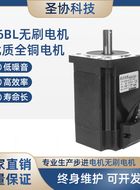 86无刷电机130机身785W48V/3100V3000转速大功率大扭矩厂家直销现