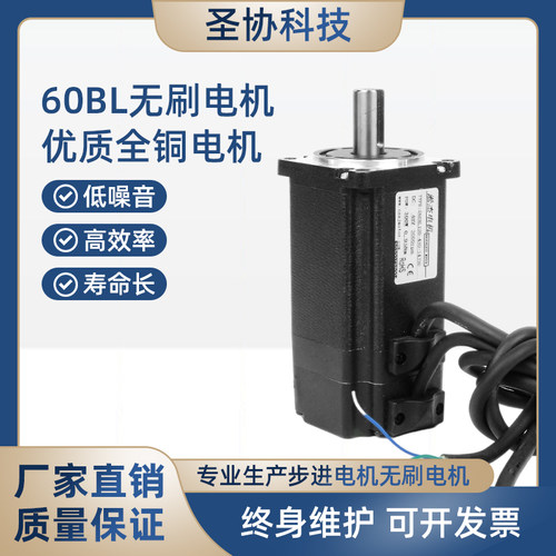 无刷电机高转速节能直流24v/48V