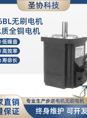 86无刷电机86BL115-430 659W  48V 310V 厂家直销电压可选