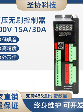 高压无刷电机BSLD-22015A \30A220V高压无刷驱动器厂家直销