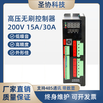 高性能无刷驱动器无噪音