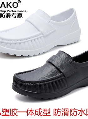 WAKO滑克女士防滑鞋防水防油耐磨塑胶鞋食品车间餐厅食堂医院黑白