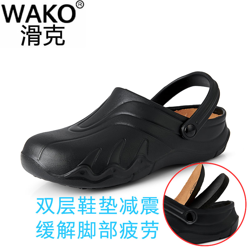 wako轻便防滑耐磨专用工作厨师鞋