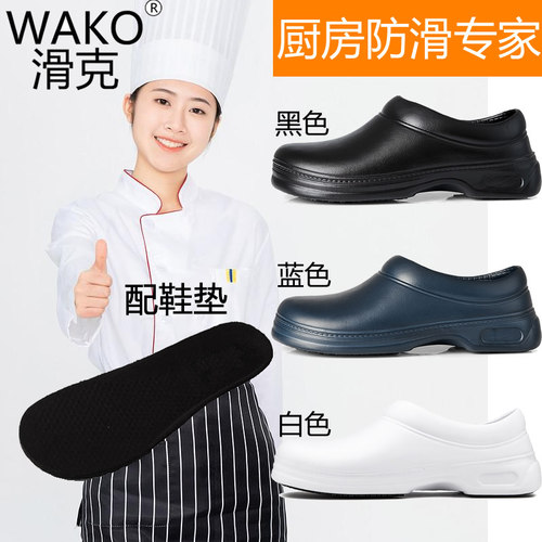 滑克2023防滑工作鞋专利