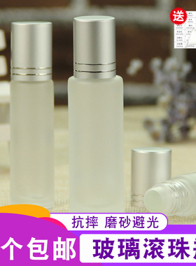 高档茶璃茶色10ml滚珠瓶分装