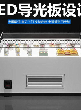 敞开式三明治柜卧式西点冷藏柜岛柜慕斯甜品蛋糕寿司水果捞展示柜