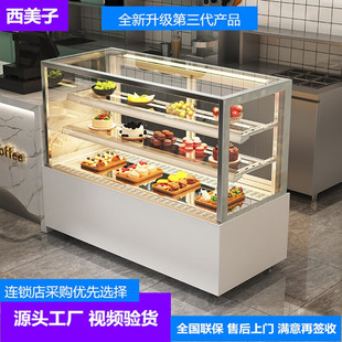 奶茶店水果冷藏保鲜柜咖啡店蛋糕甜品展示柜便利店熟食串串冷藏柜