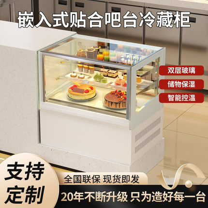蛋糕柜台式商用甜品冷藏展示柜小型奶茶店水果吧台保鲜柜风冷直角