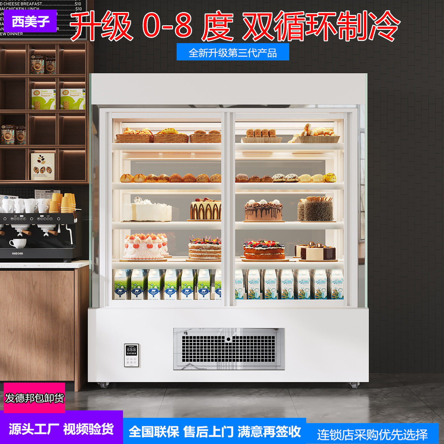 立式蛋糕柜烘店西点保鲜柜便利店牛奶饮料冷藏展示柜前开门风冷