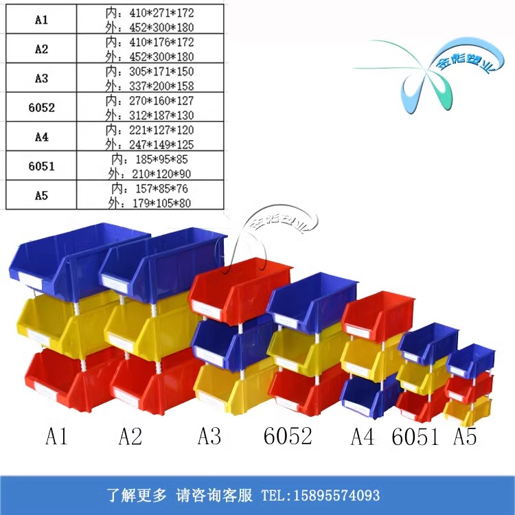 工具盒大众零件盒金彪塑业组合式