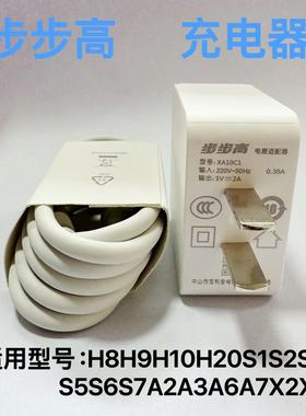 步步高S1WS2ProS3Pro家教机S5cP21数据线充电线P19P20平板充电器