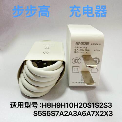 步步高S1WS2ProS3Pro家教机S5cP21数据线充电线P19P20平板充电器
