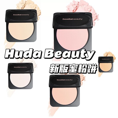 正品Huda Beauty定妆粉饼蜜粉饼cherryblossom/cupcake/pound控油