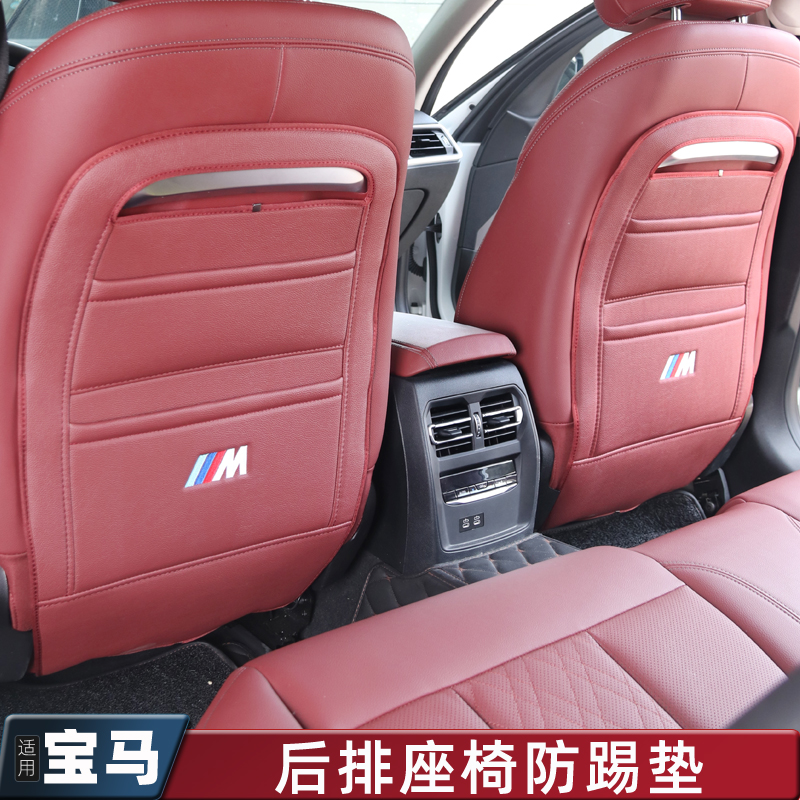 宝马X3后排座椅防踢垫3系防踢内饰改装i3防护垫5系装饰用品全包款