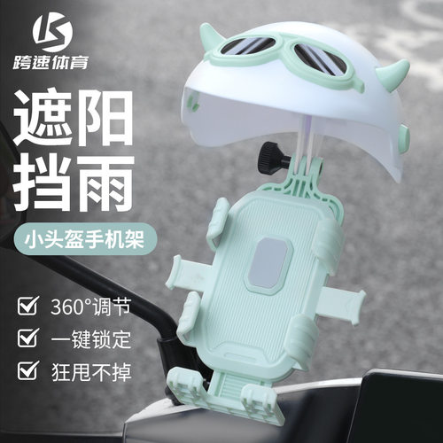 电动车手机支架自行车骑行导航电瓶车外卖支架防震加厚手机架装备