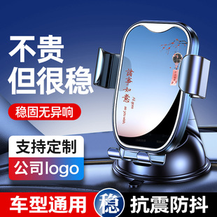 2025车载手机支架吸盘式汽车导航支架车载出风口支撑架创意印logo