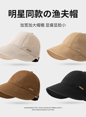 赵露思同款帽子女春夏防晒渔夫帽防紫外线太阳帽大头围遮阳鸭舌帽