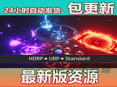 Unity Top Down Effects 俯视角魔法特效包 1.0