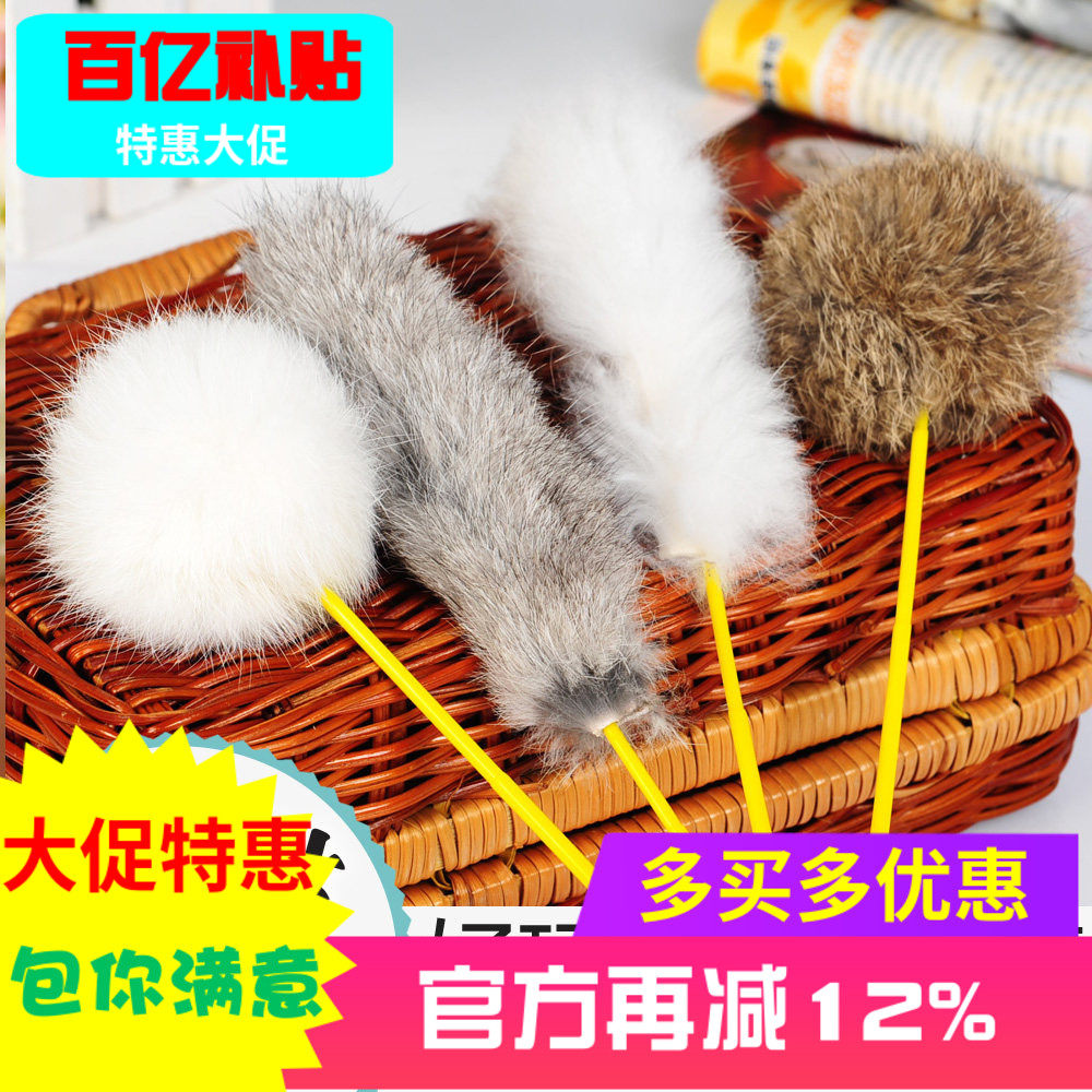 逗猫杆 猫玩具 兔毛逗猫棒 颜色随机 单个卖 猫咪玩具