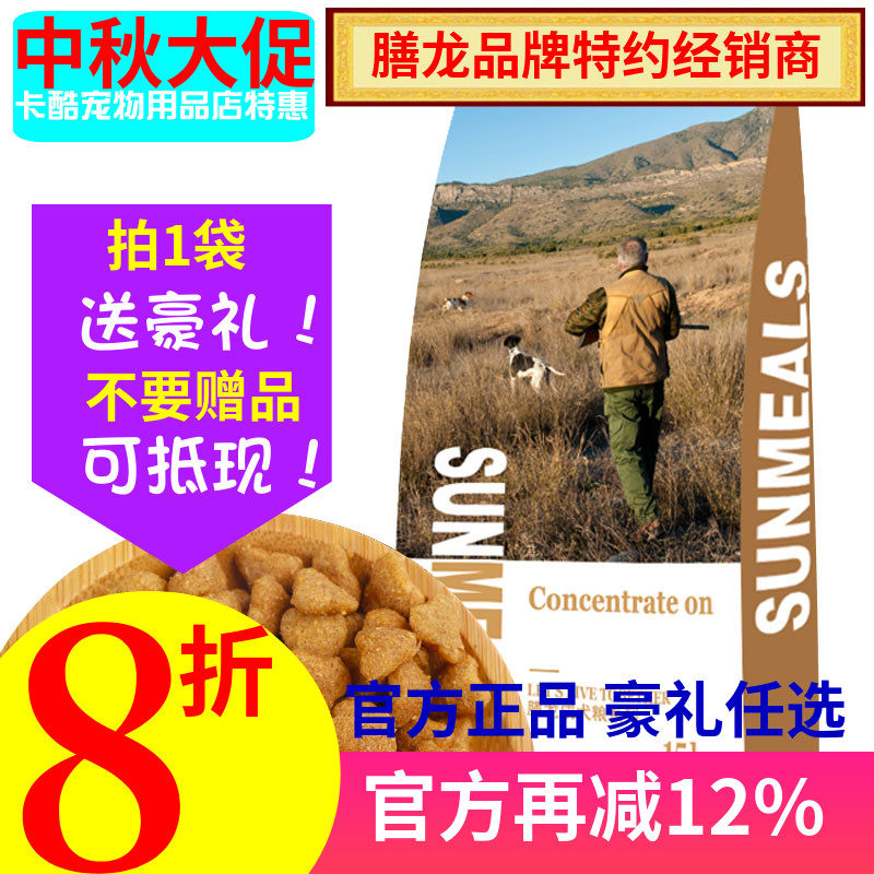 美毛膳龙成犬通用狗粮