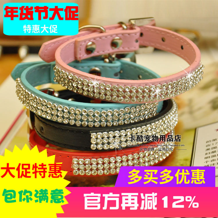 包邮水钻宠物项圈狗脖套带钻项圈 奶狗小猫颈圈泰迪小狗水钻脖圈