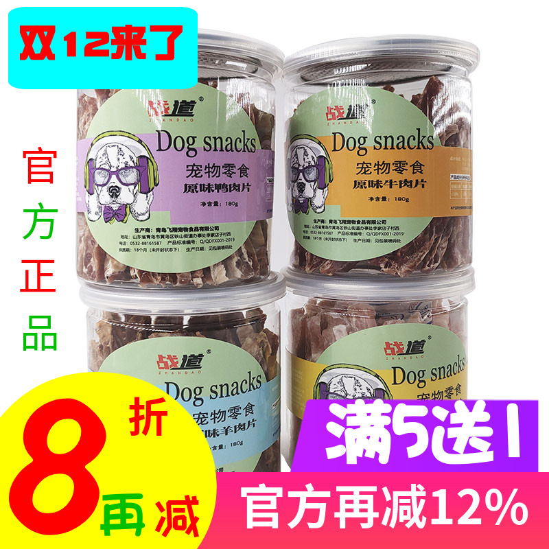 原味纯肉无添加鸡肉干狗狗零食磨牙羊肉干泰迪幼小型犬宠物牛肉
