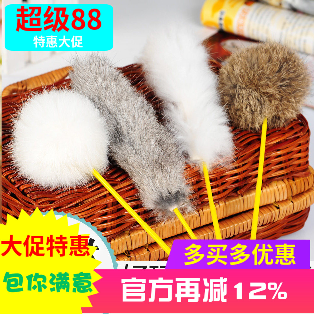 逗猫杆 猫玩具 兔毛逗猫棒 颜色随机 单个卖 猫咪玩具