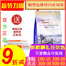 畅享幼犬泰迪助长全期万寿菊狗粮1