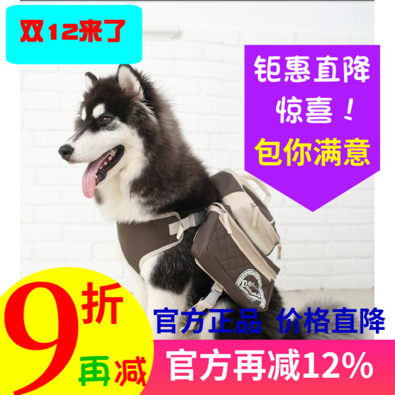 台益舒适宠物狗户外大型犬箱包