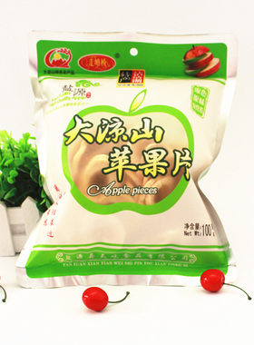 大凉山苹果干走婚桥泸沽湖满包邮