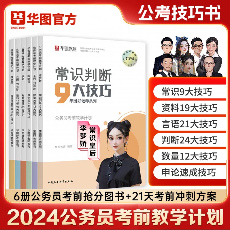 公务员考试行测秒题答题解题技巧申论答题写作高分技巧 公务员考试