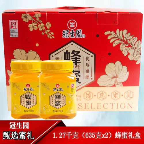 冠生园蜂蜜礼盒优质蜜源