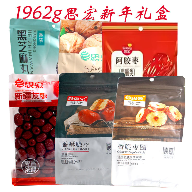 思宏大礼包多种产品母亲节礼物