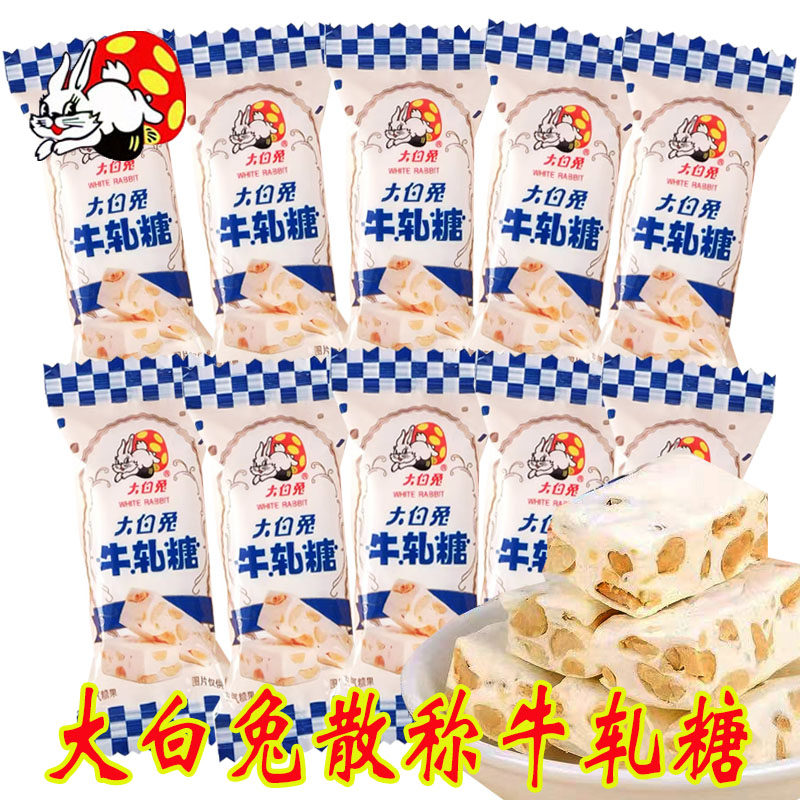 上海冠生园散装大白兔牛轧糖/脆牛轧糖/小马礼盒过年喜糖正品保证