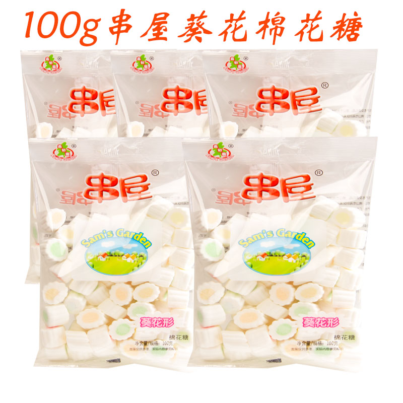 森和园串屋棉花糖100g烘焙原料图片