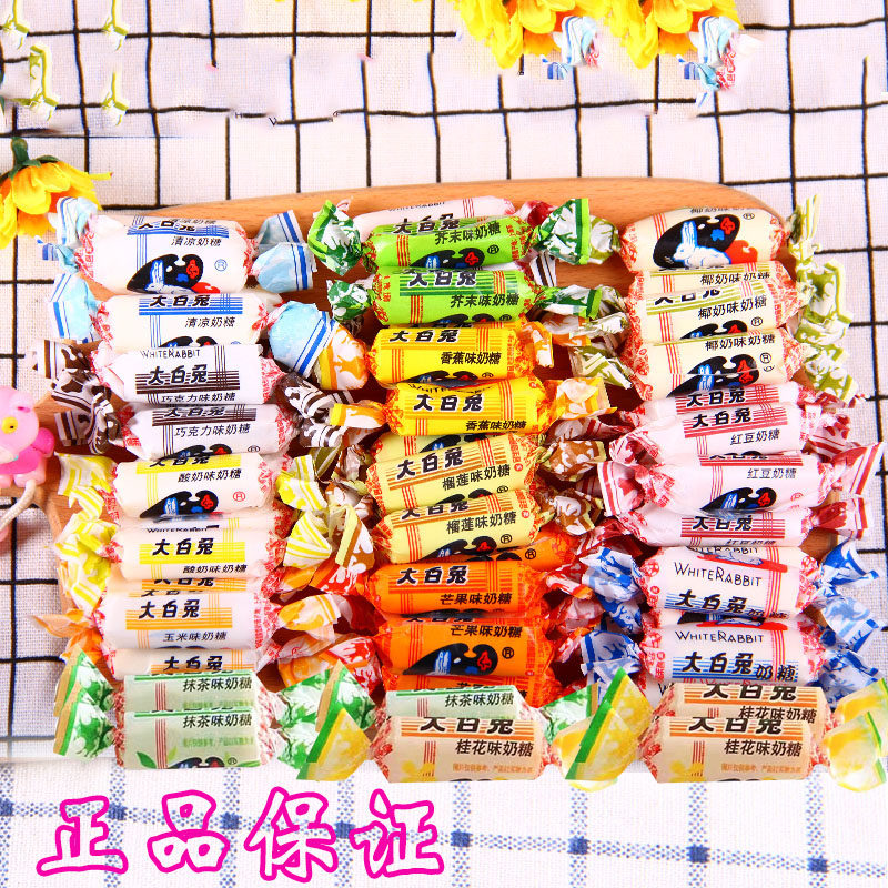 大白兔奶糖250g多味（共14种口味）过年糖果生日礼物结婚喜糖