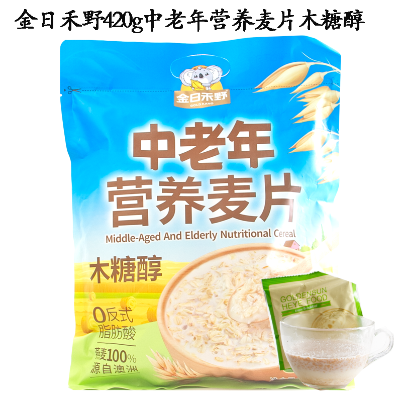 金日禾野420g中老年营养麦片木糖醇【内有14小袋】