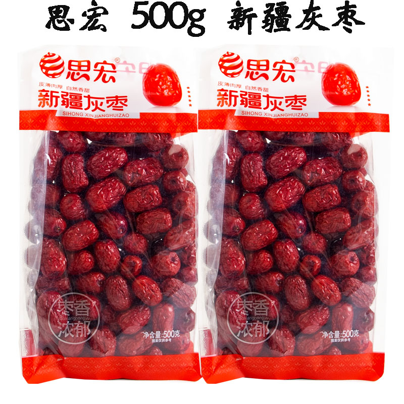 思宏新疆灰枣500g袋装免洗即食红枣熬粥煮茶果茶多种吃法营养健康