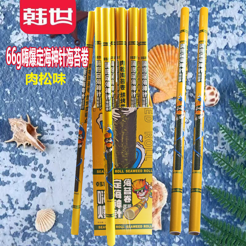 66g韩世嗨爆定海神针海苔卷肉松味内含独立包装网红儿童礼物包邮