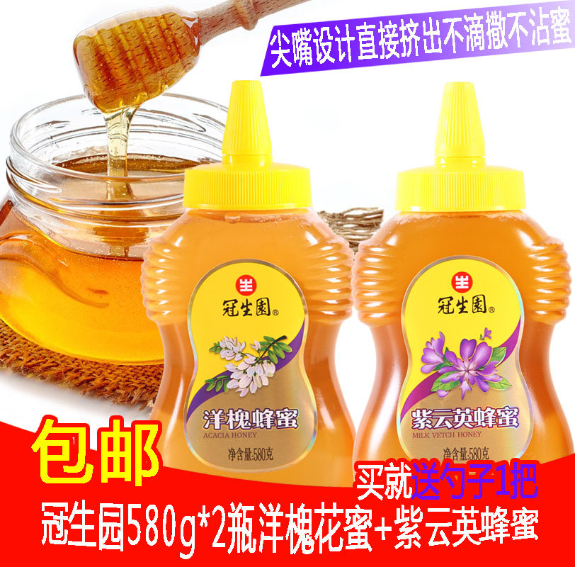上海特产冠生园蜂蜜580g*2瓶洋槐花蜜紫云英蜜组合土蜂蜜包邮