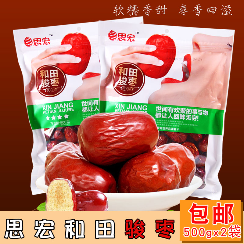 思宏和田骏枣500gx2袋大红枣