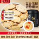 宁安堡黄芪500g黄氏正品 北芪中药材非特级当归党参泡水官方旗舰店