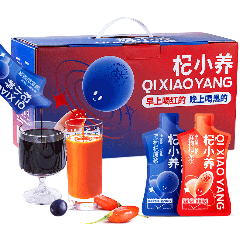 寧安堡杞小養(yǎng)枸杞原漿寧夏特產(chǎn)早紅晚黑鮮榨枸杞汁飲料原液禮盒裝