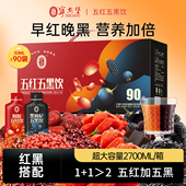 宁安堡五红五黑原浆饮2.7L中秋礼盒阿胶红枣黑米黑枸杞男女性饮品