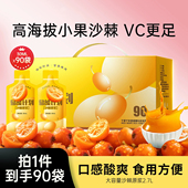 新疆沙棘原浆100%官方旗舰店正品 沙棘原果汁原液拒绝添加vc饮品