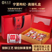 宁安堡裹鲜枸杞宁夏冻干锁鲜苟杞干特优礼盒年货送礼官方旗舰店