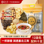宁安堡八宝茶盖碗茶三炮台泡茶宁夏银川特产枸杞养生茶官方旗舰店