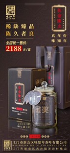 新会味知年陈皮 22年老陈皮 核心产区天马陈皮新会皮250克玻璃罐