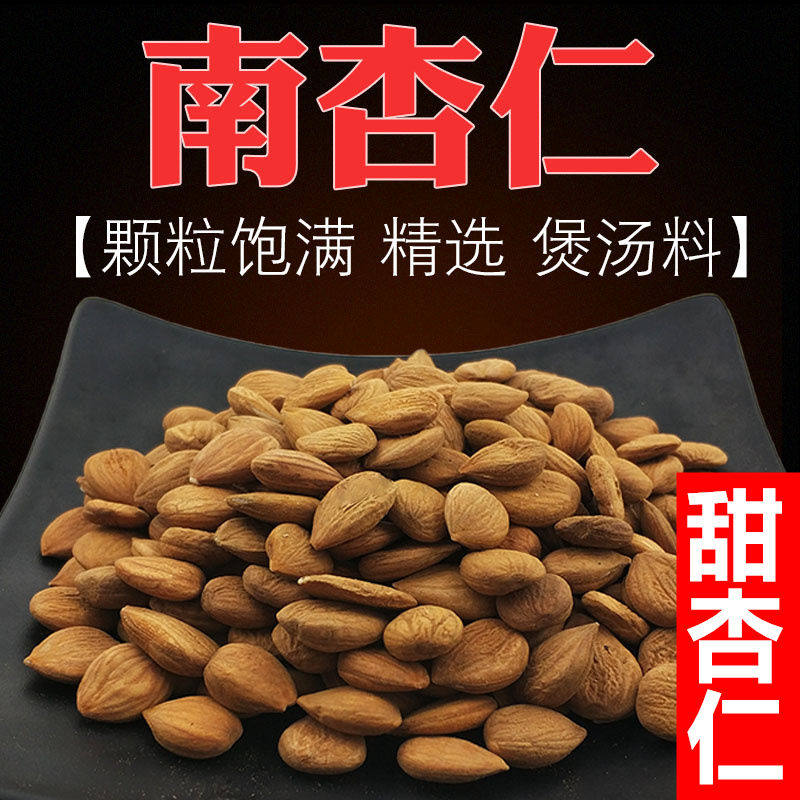 药材 甜杏仁 500g非坚果零